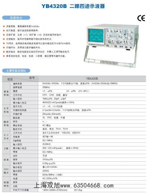 DT826HAR-123^e